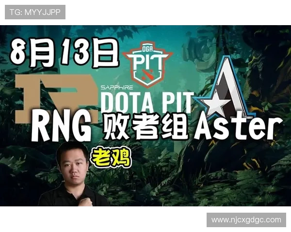 DOTA2精彩解析:深入了解RNG战队的战术灵活性与应变能力 DOTA2精彩解析:深入了解RNG战队的战术灵活性与应变能力