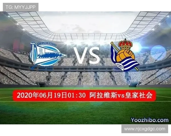 皇家社会与华达对决前瞻分析及比赛结果预测详解