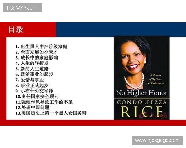 赖斯的崛起与挑战：解析其在国际政治中的影响力与未来走向